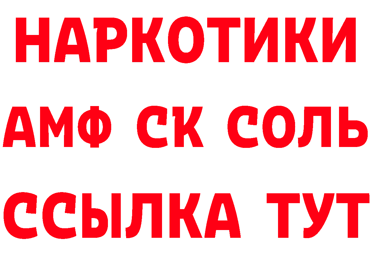 МЕФ кристаллы как зайти маркетплейс МЕГА Комсомольск-на-Амуре