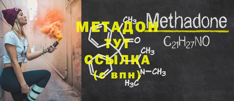 Метадон белоснежный Комсомольск-на-Амуре